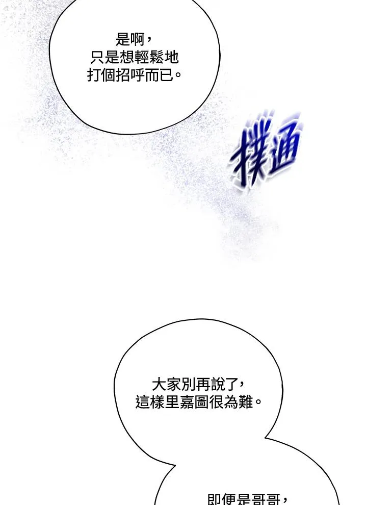 第33话 第84页