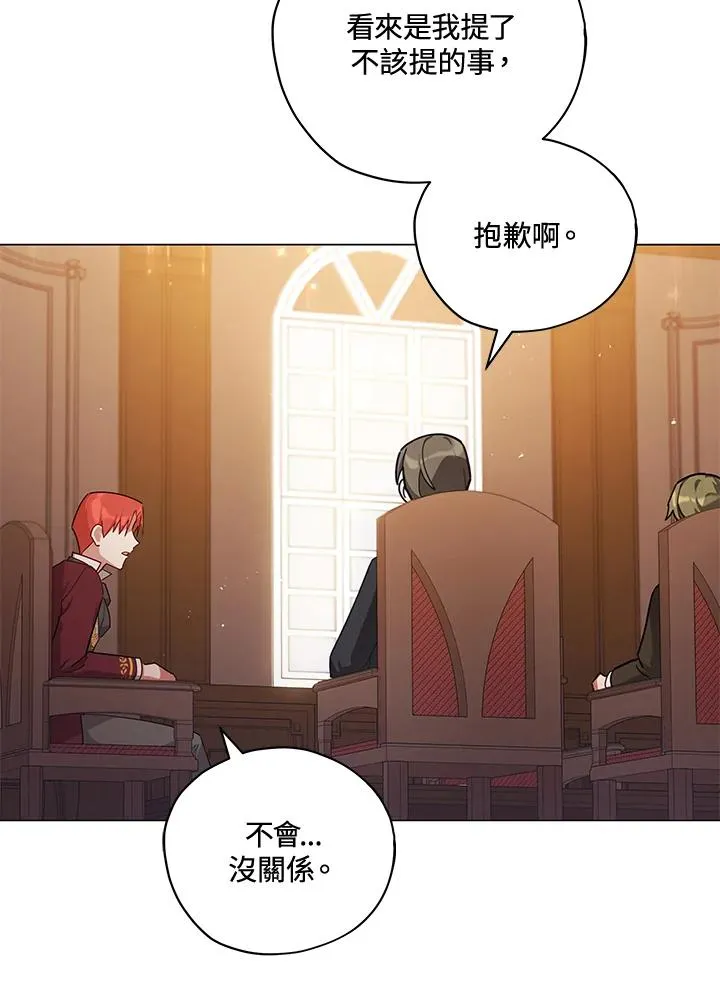 第33话 第86页