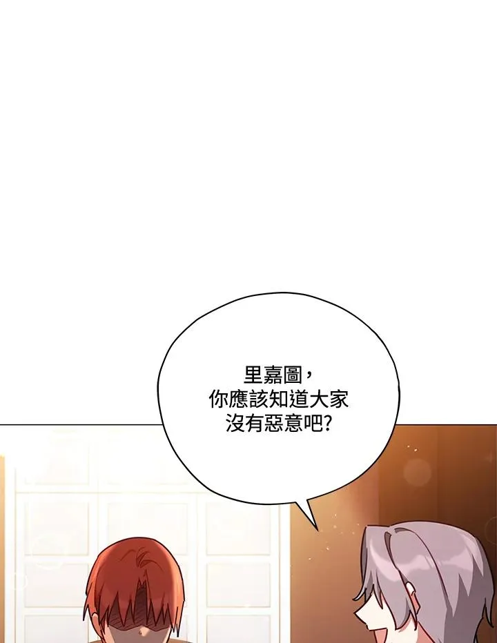 第33话 第87页
