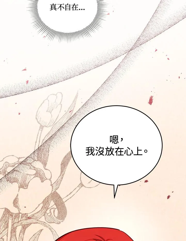 第33话 第90页