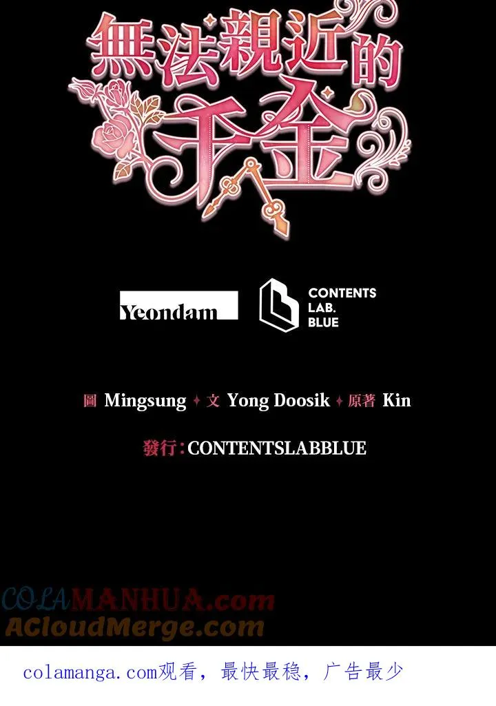 第33话 第94页