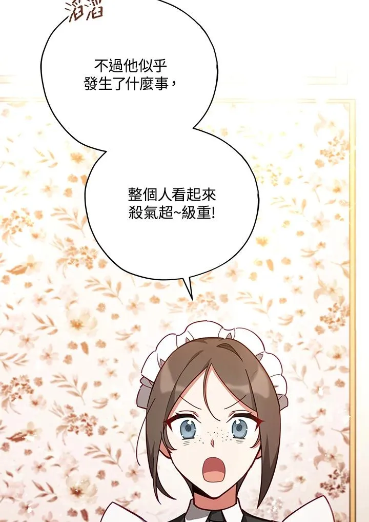 第34话 第2页