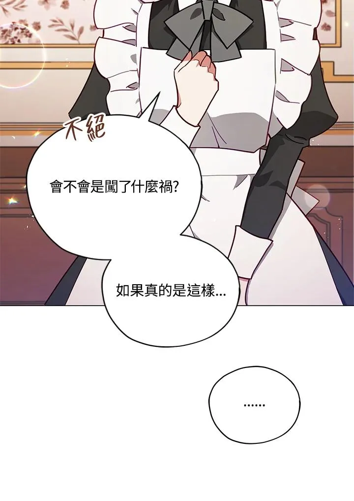 第34话 第3页