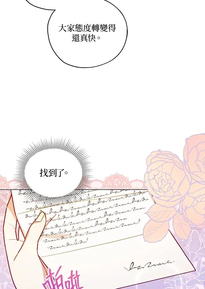 第34话 第5页