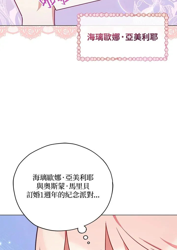 第34话 第6页