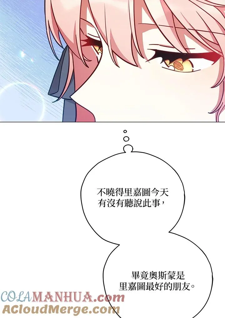 第34话 第7页