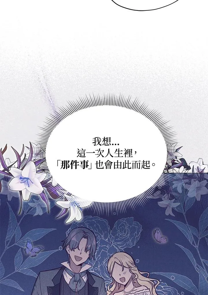 第34话 第8页
