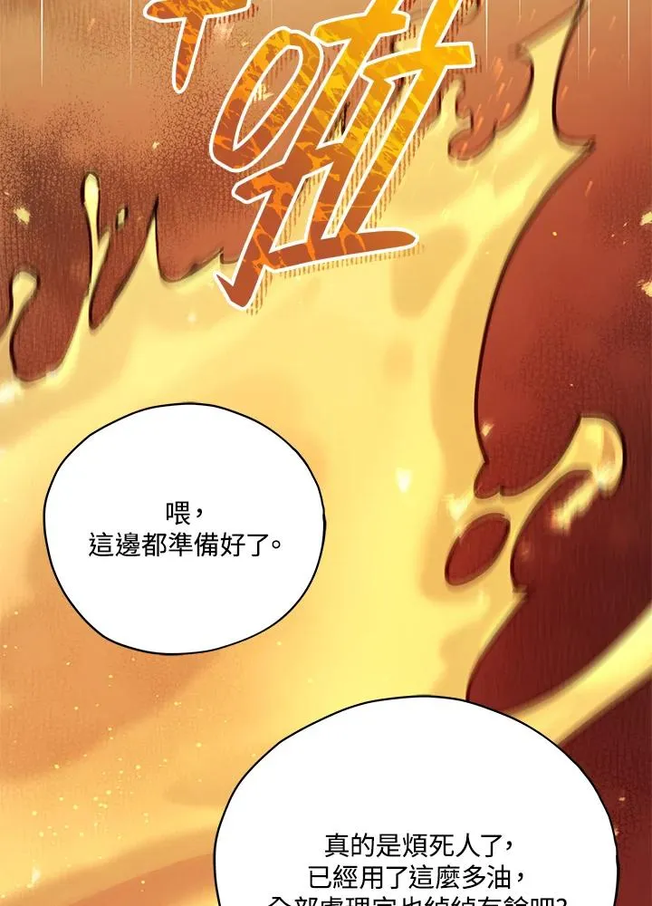 第34话 第18页