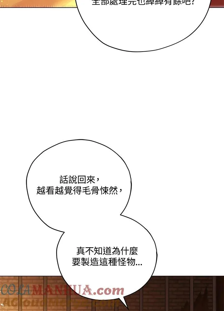 第34话 第19页