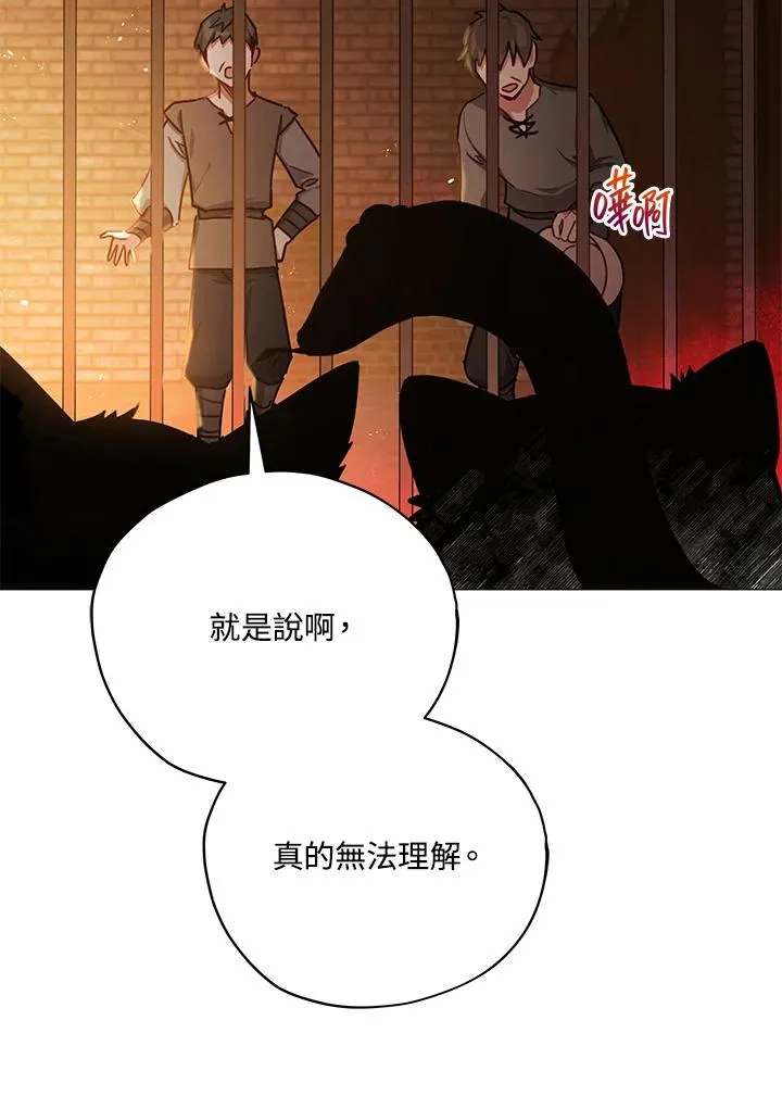 第34话 第20页