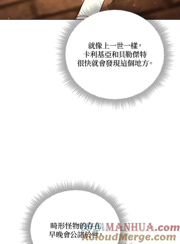 第34话 第52页