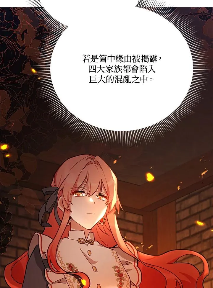 第34话 第53页