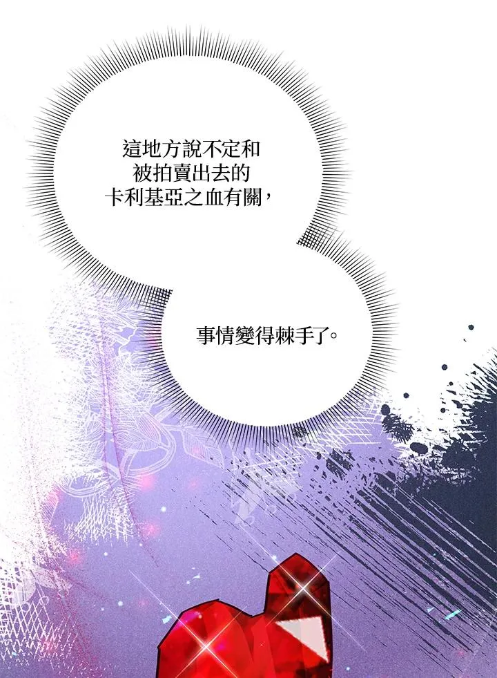 第34话 第69页