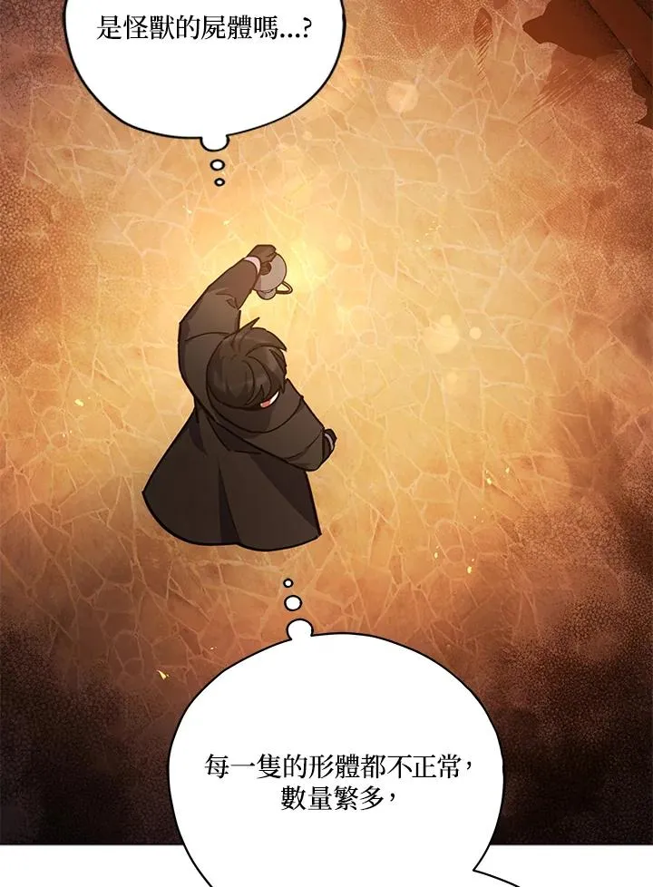 第34话 第77页