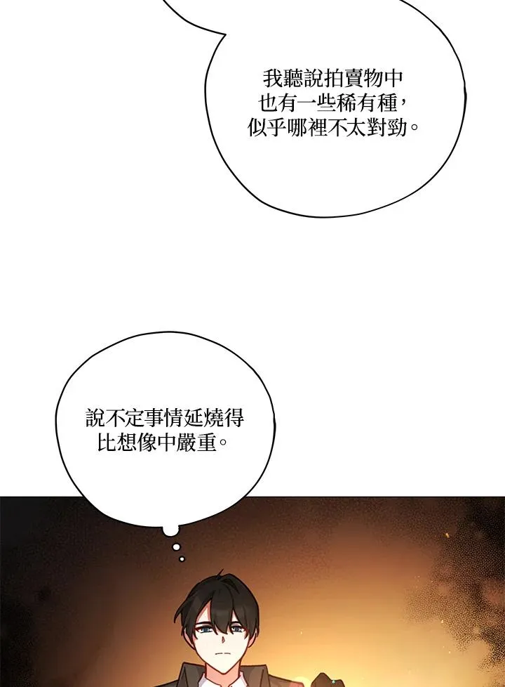 第34话 第78页