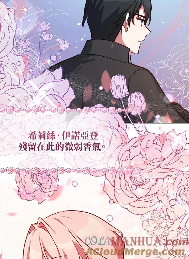 第34话 第85页