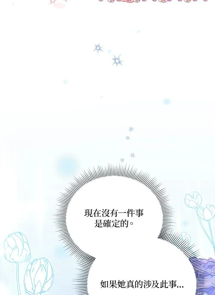 第34话 第87页