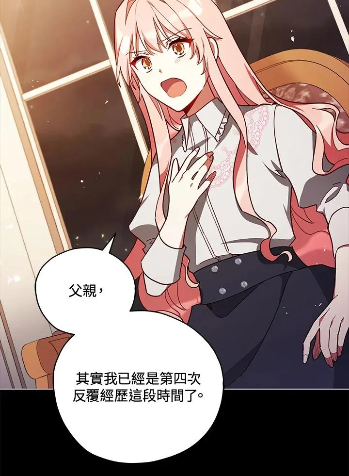 第35话 第2页