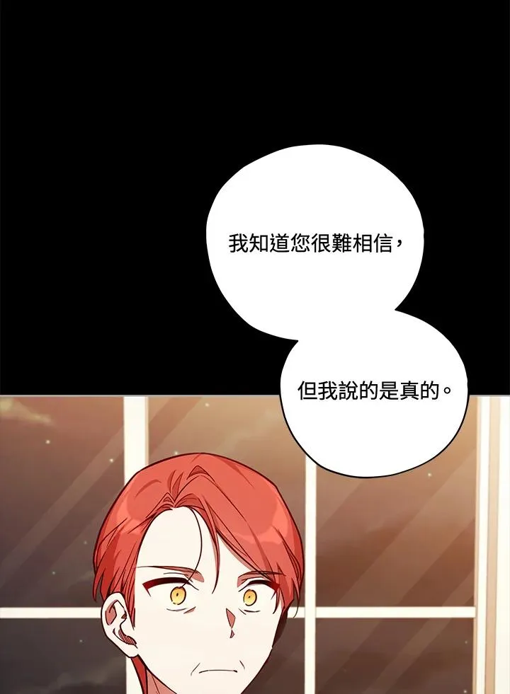 第35话 第3页