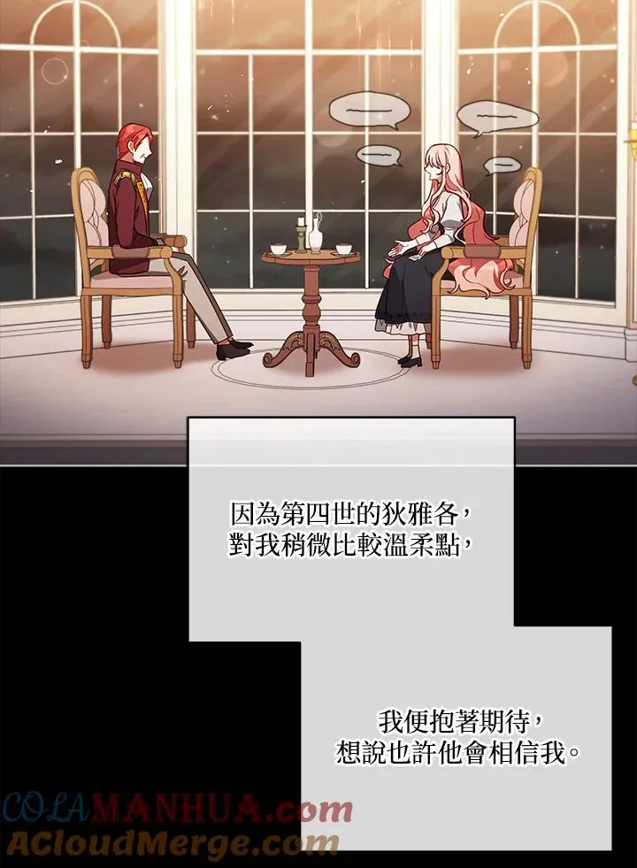第35话 第5页
