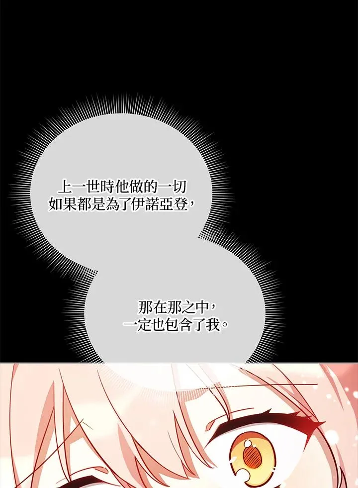 第35话 第6页