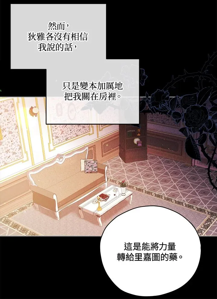 第35话 第11页
