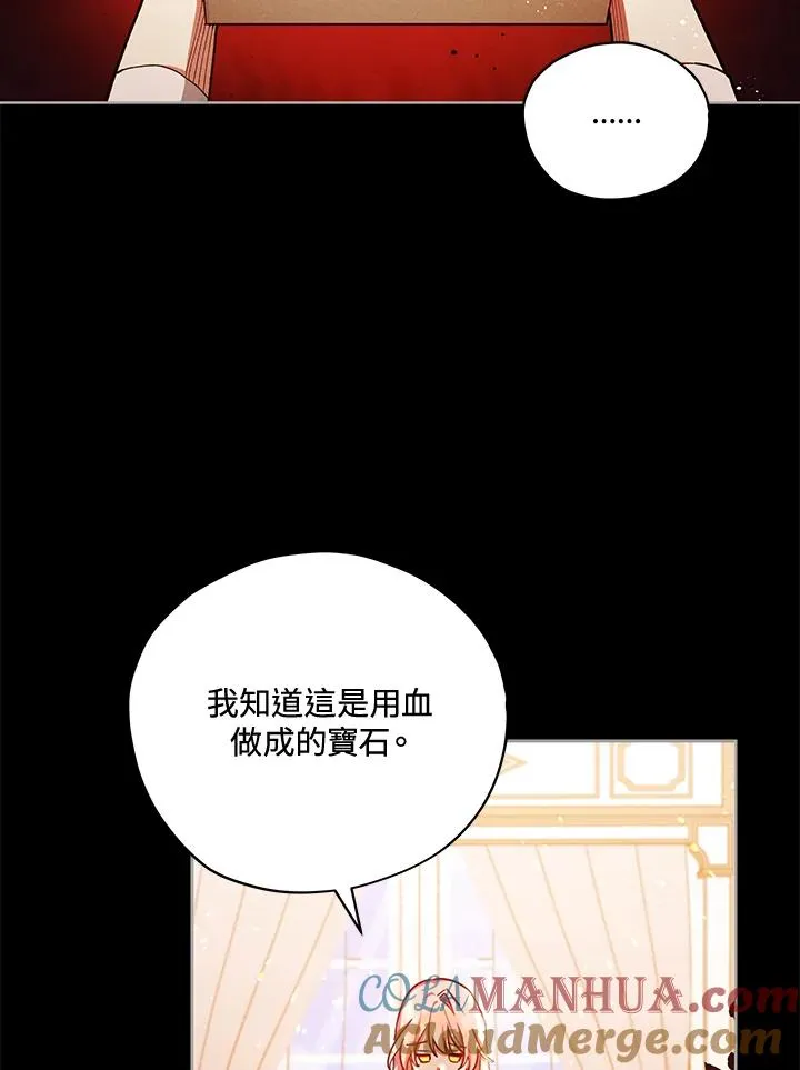 第35话 第13页
