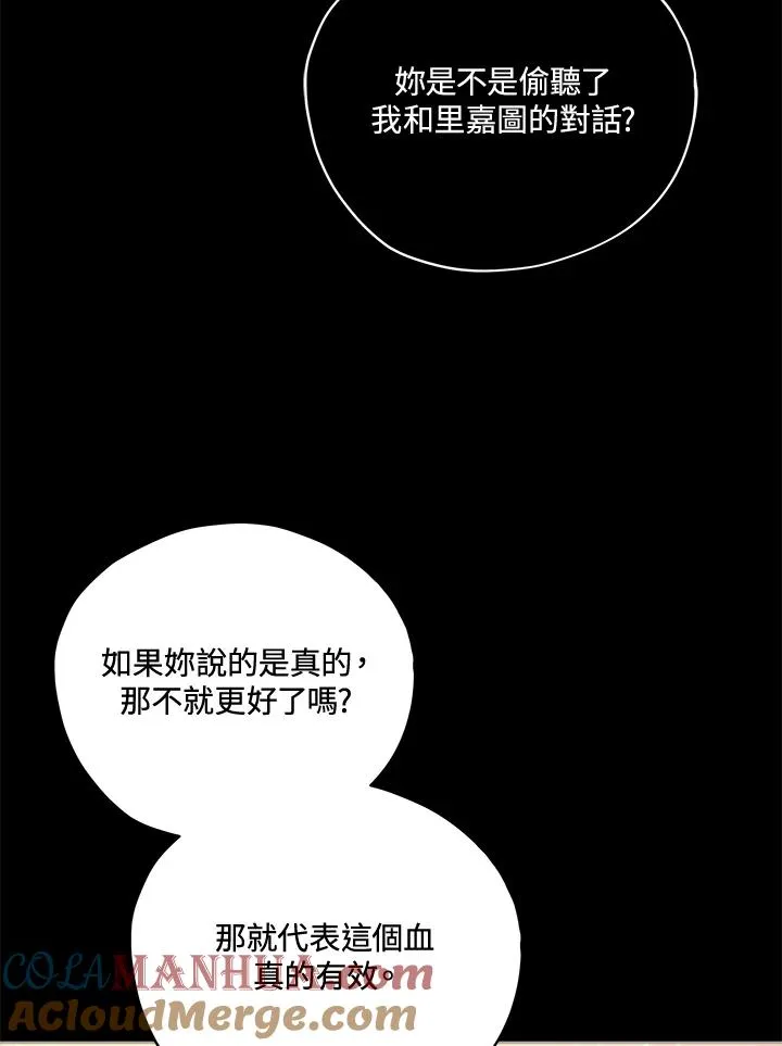 第35话 第21页