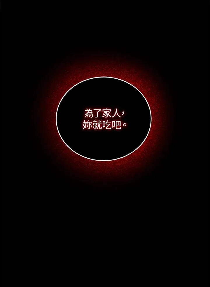 第35话 第23页