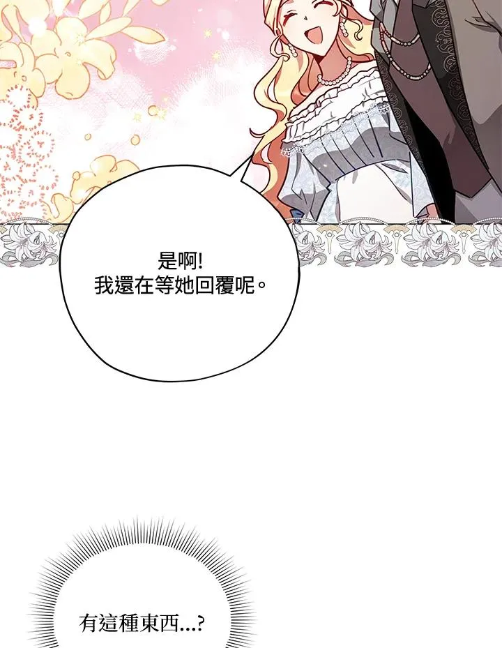 第35话 第78页