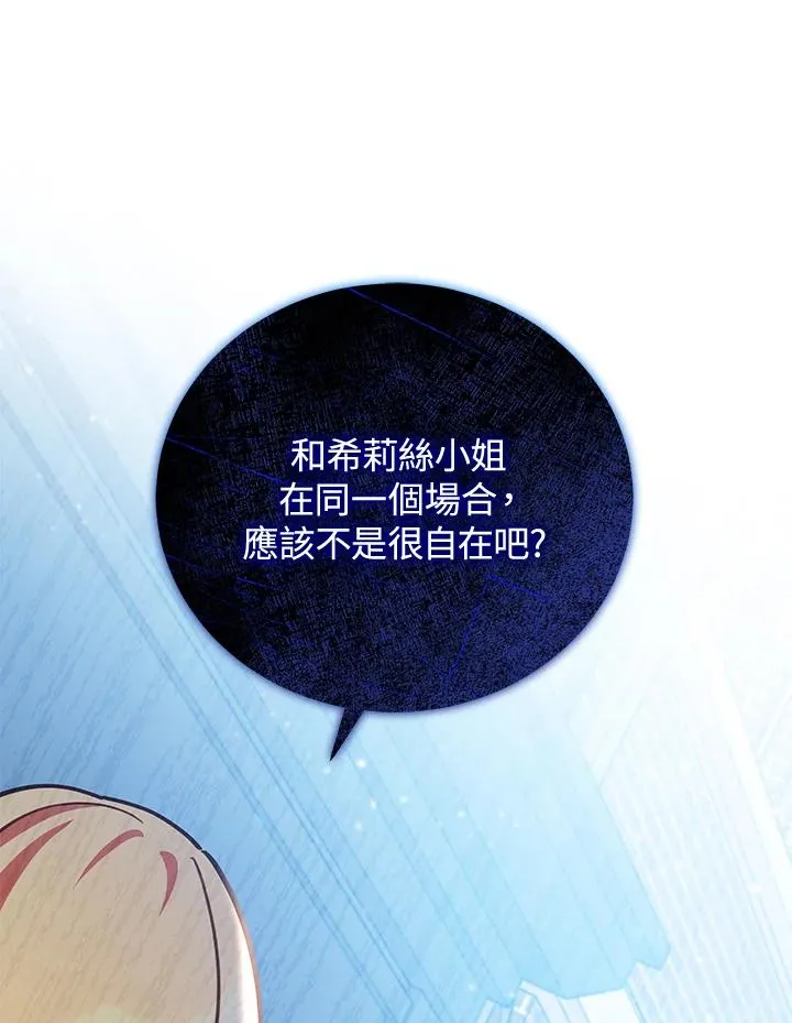 第35话 第84页