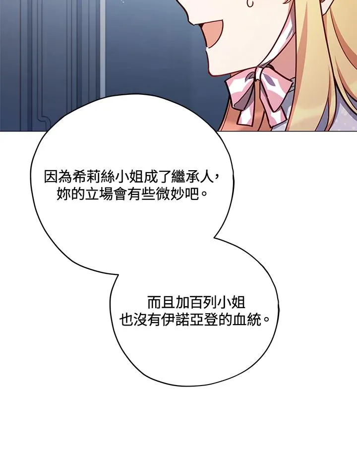 第35话 第88页