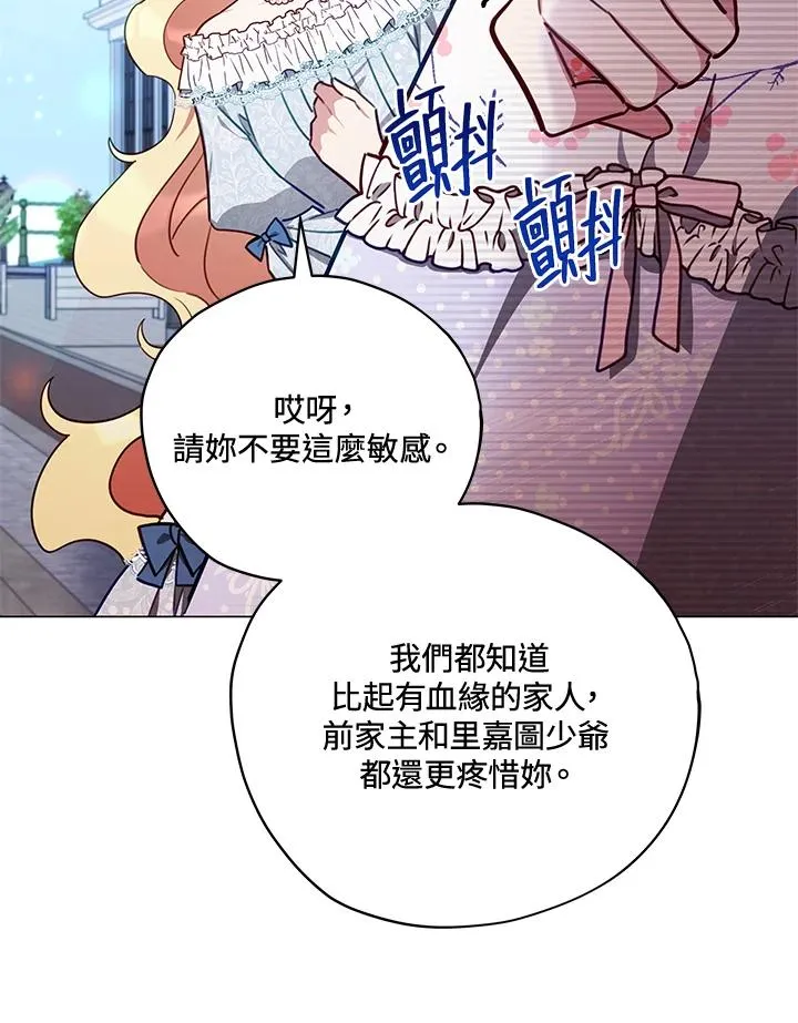 第35话 第90页