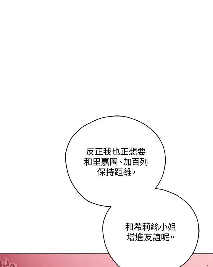 第35话 第96页