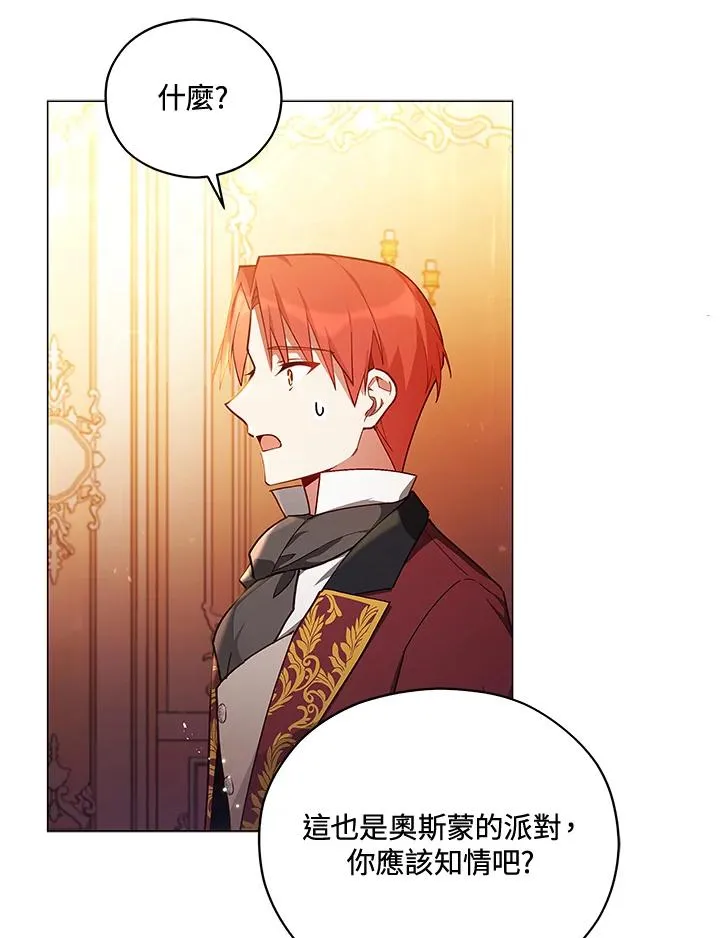 第36话 第6页
