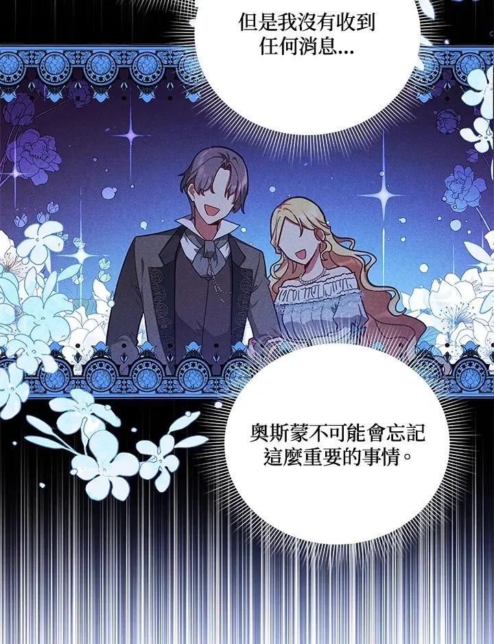 第36话 第8页