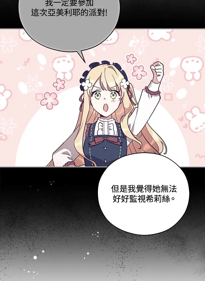 第36话 第14页