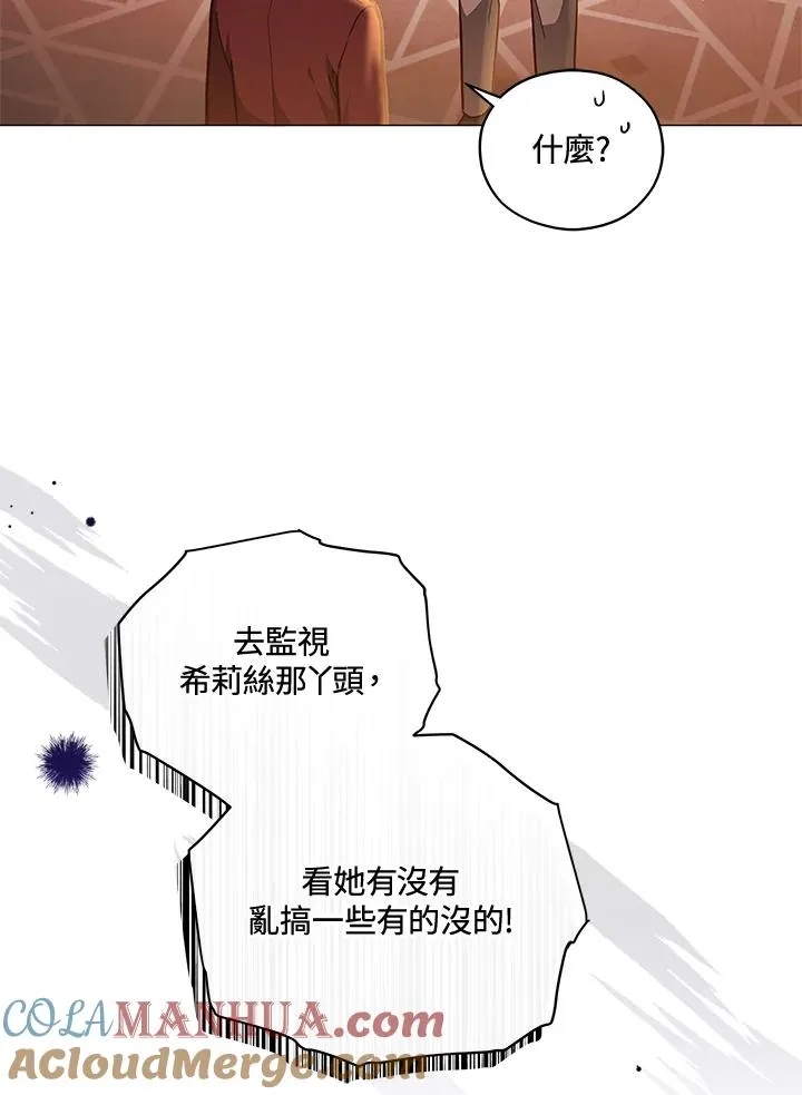 第36话 第16页