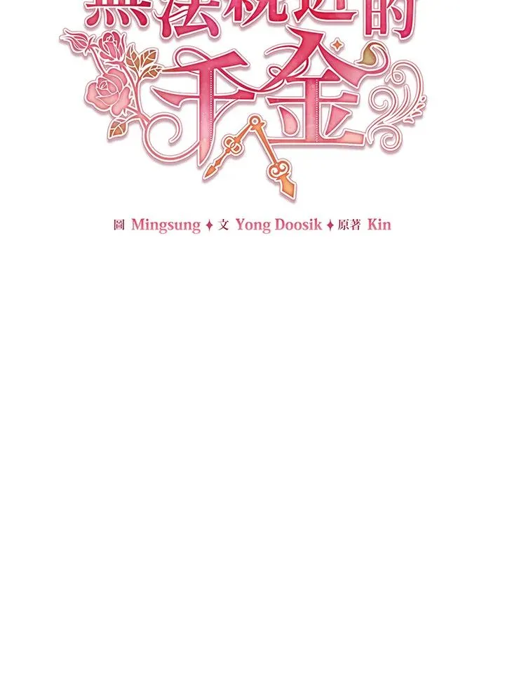 第36话 第20页