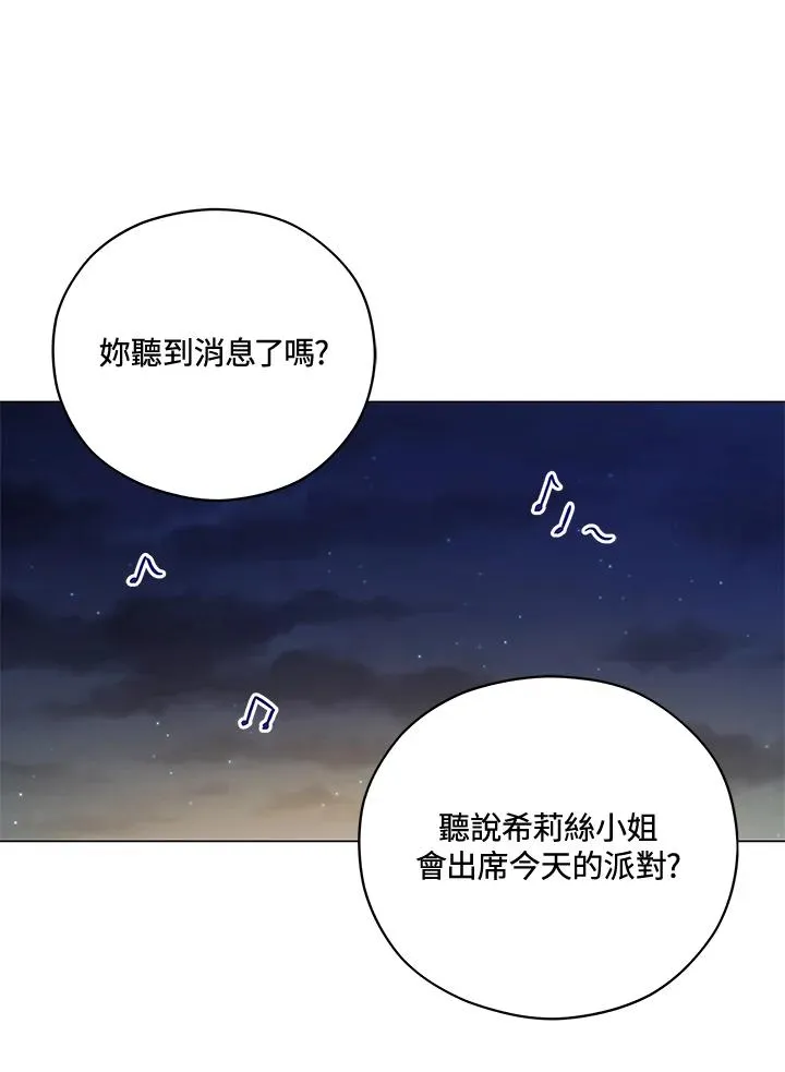 第36话 第21页
