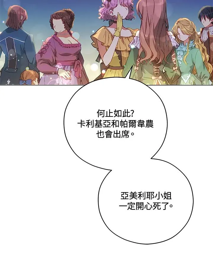 第36话 第23页