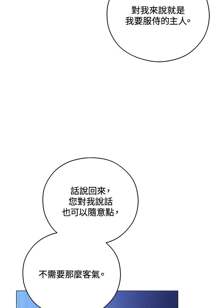 第36话 第38页