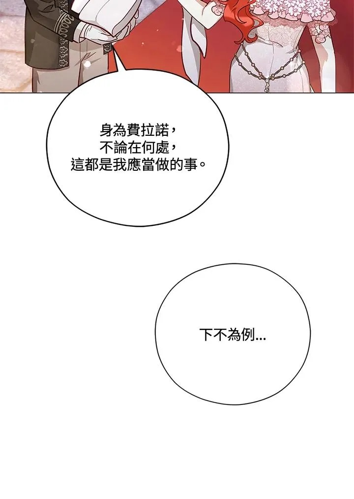 第36话 第41页
