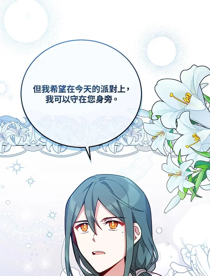 第36话 第45页