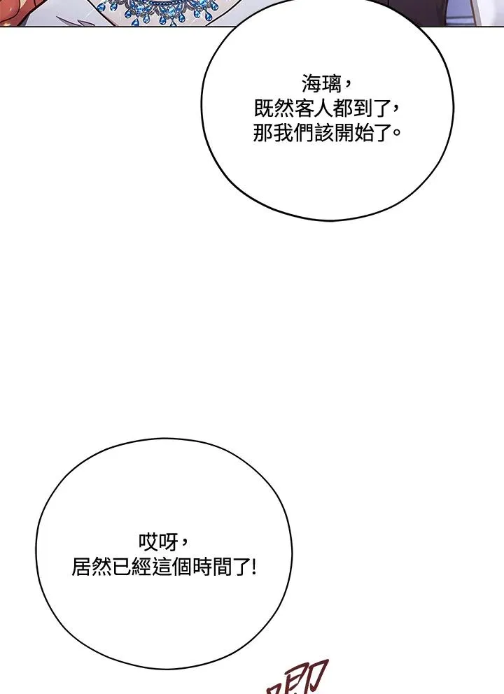 第36话 第69页