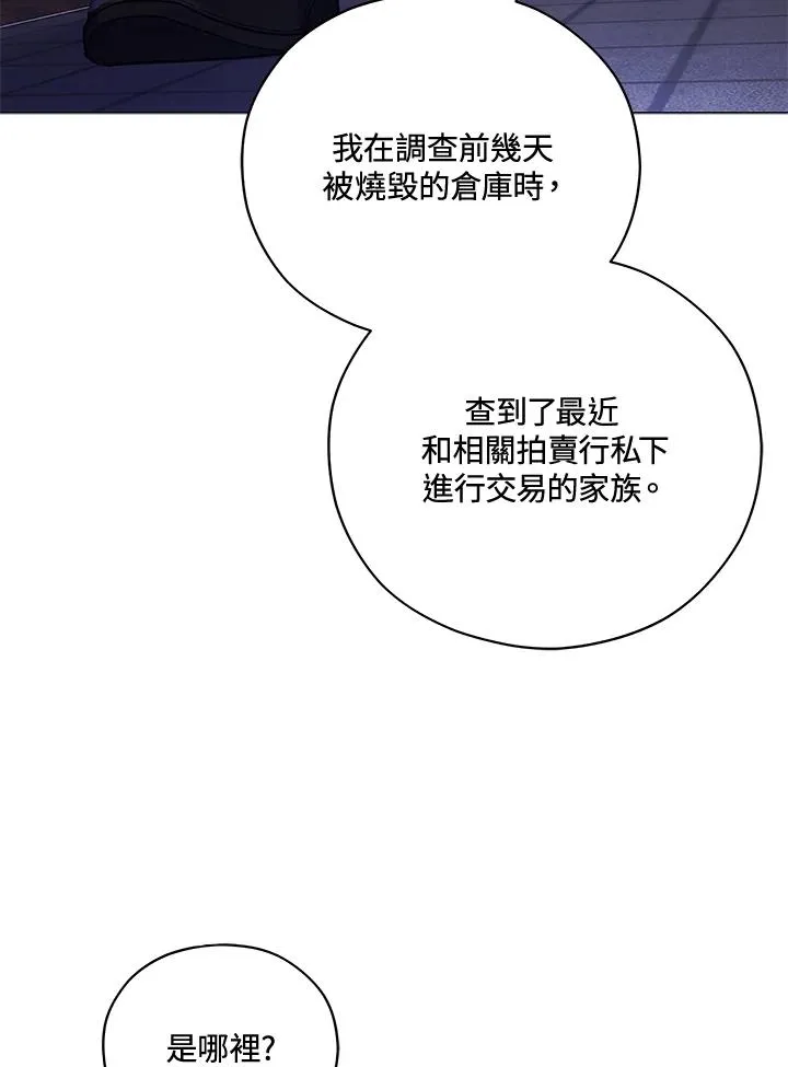 第36话 第77页