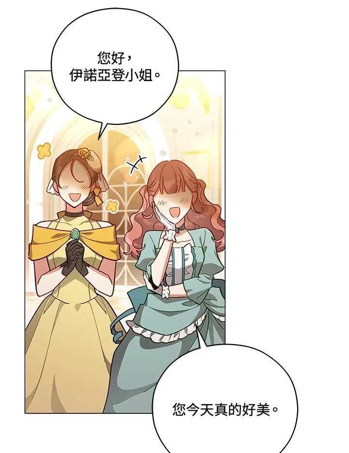 第37话 第2页