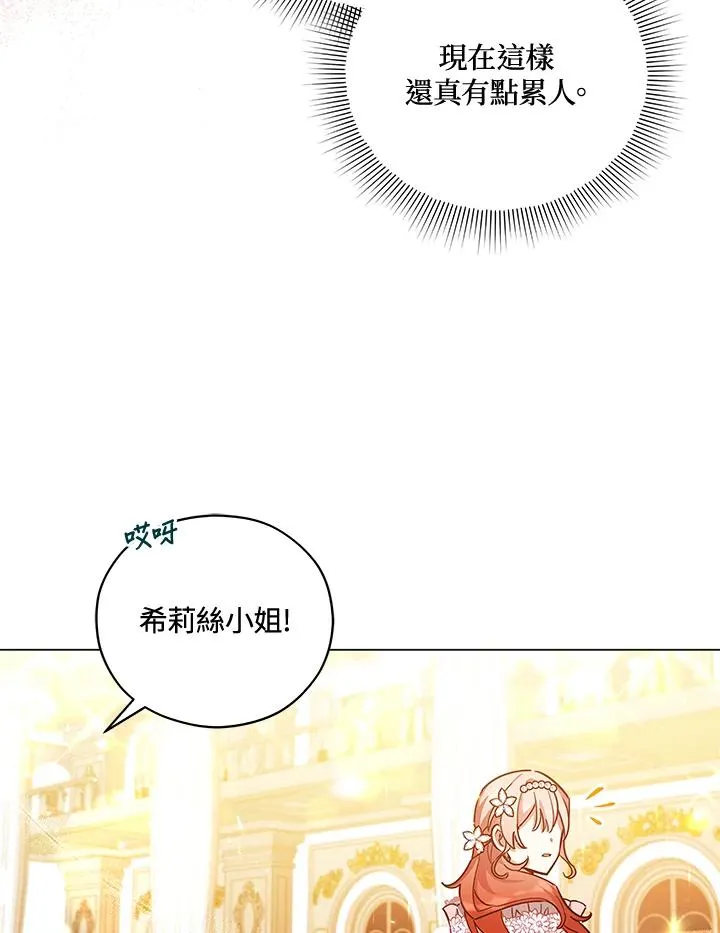 第37话 第6页