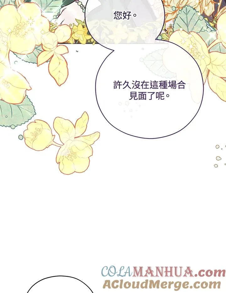第37话 第9页