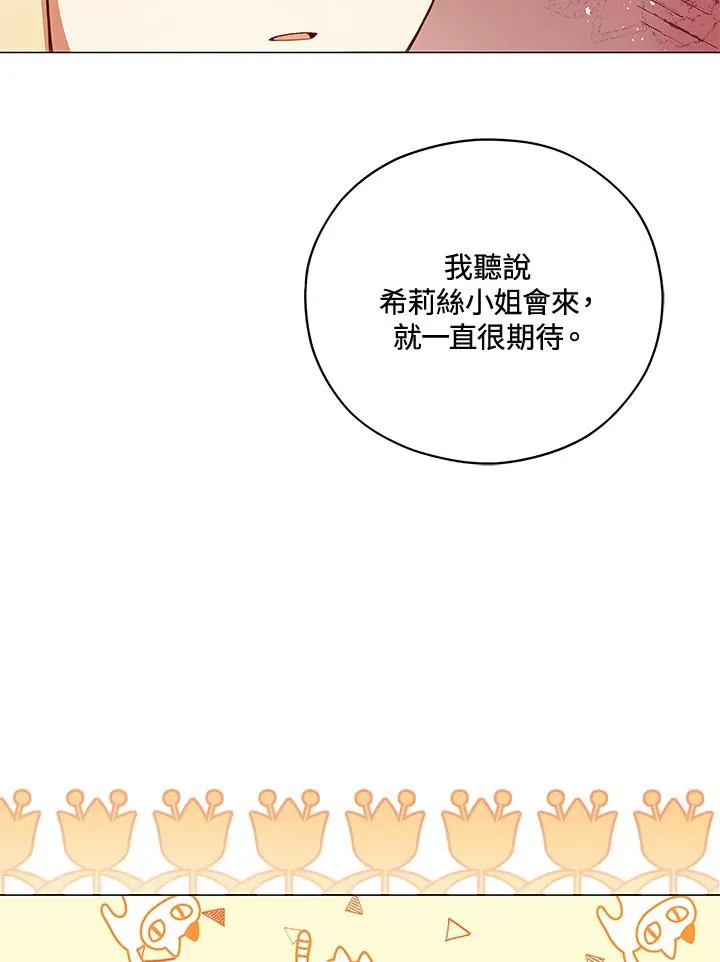 第37话 第12页